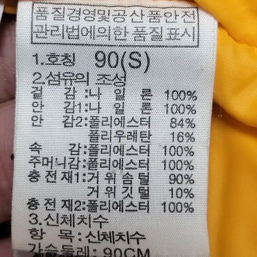 노스페이스 하이벤트 800필 구스다운 패딩 90