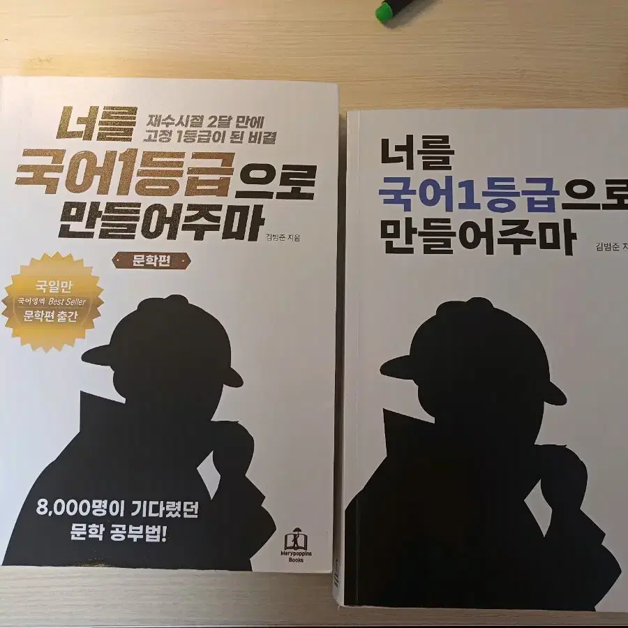 국일만(국정원) 판매 독서,문학