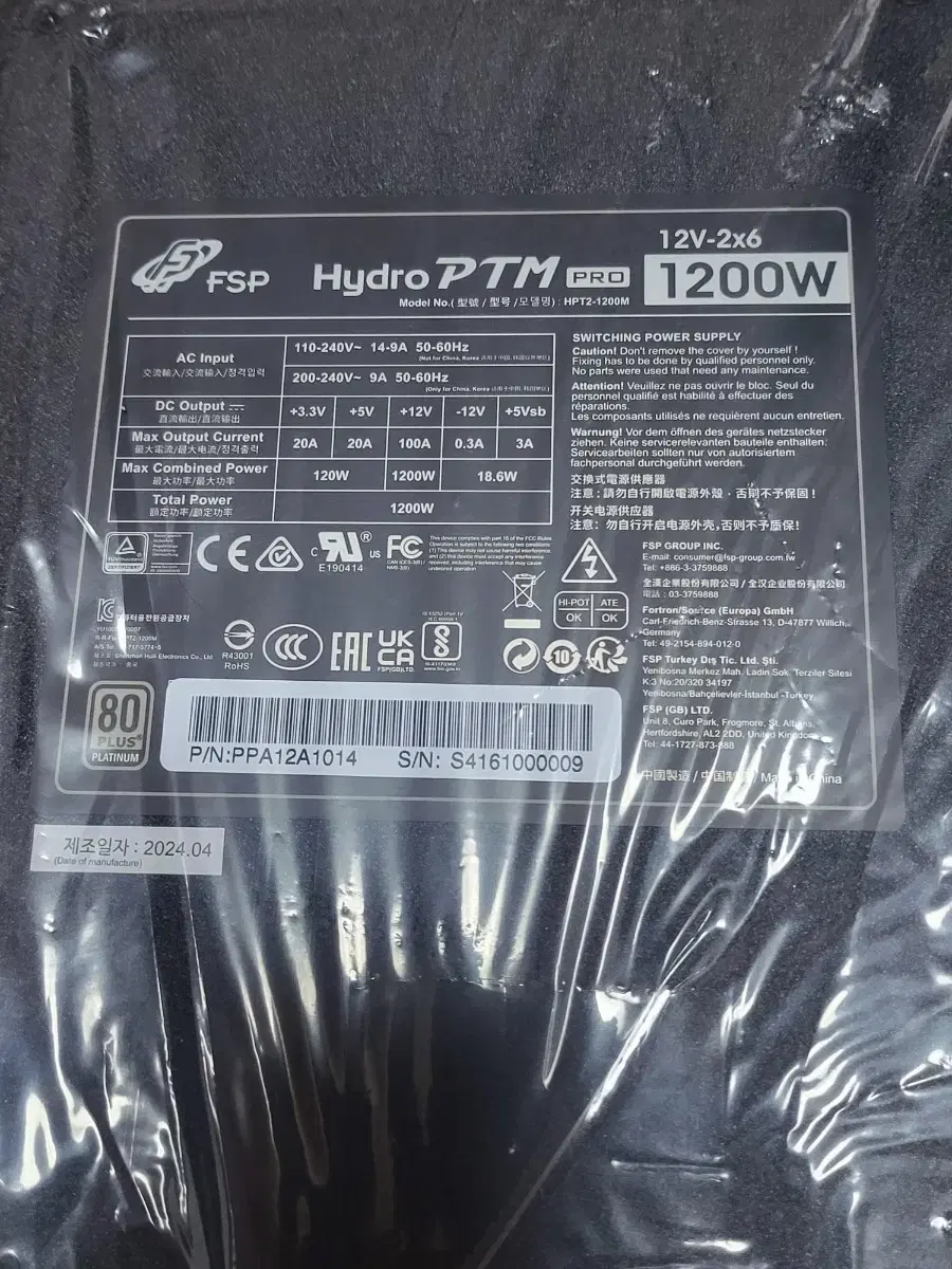 FSP Hydro PTM PRO 1200W 파워서플라이