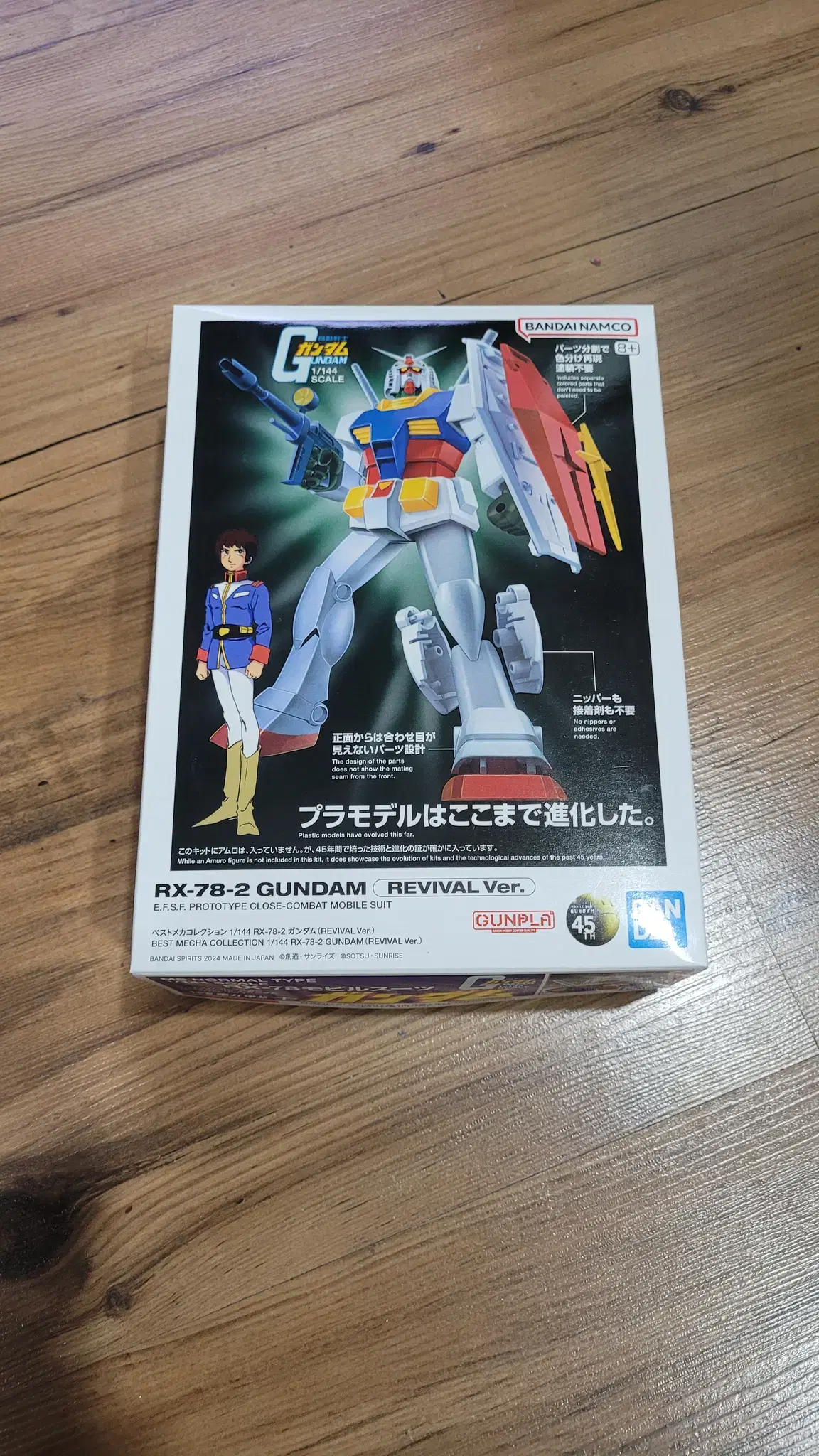 건담 베스트 메카 콜렉션 1/144 RX-78-2 리바이벌 미개봉