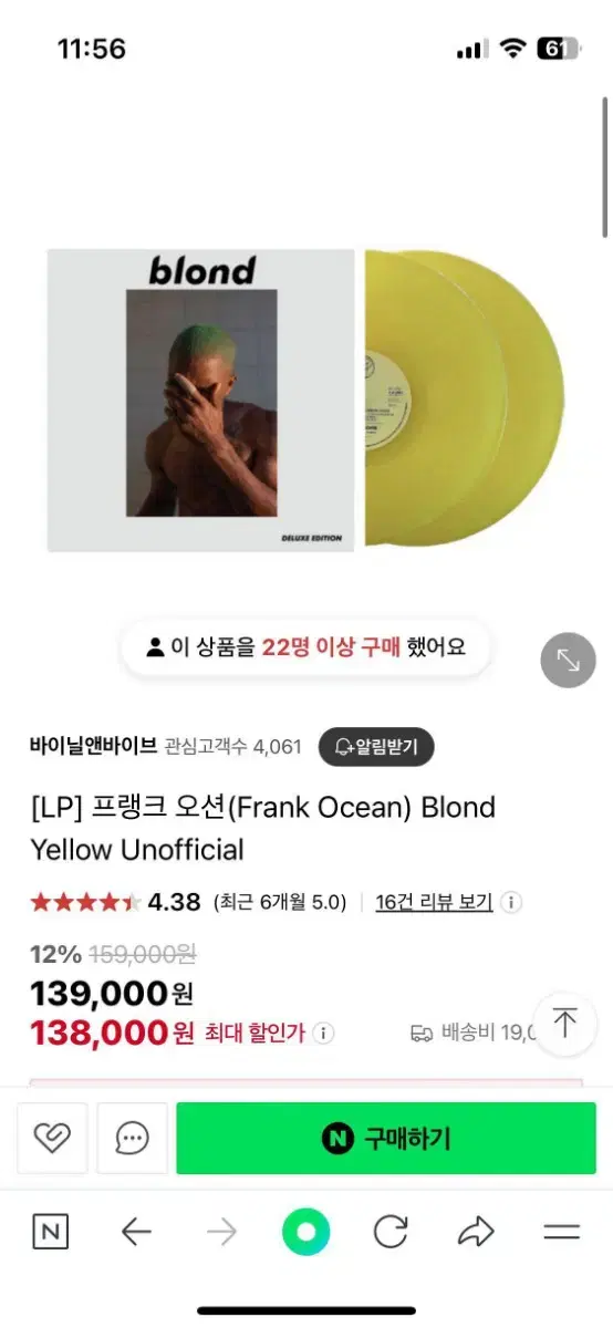 frank ocean 프랭크 오션 blonde 블론드 부틀랙 lp 판매