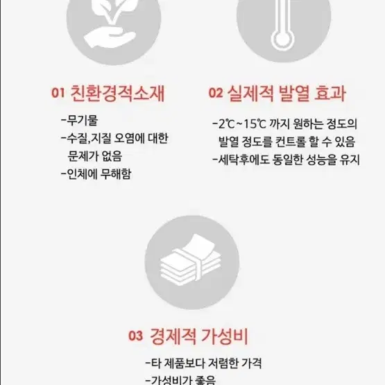 새상품 여성 발열나시 친환경 소재