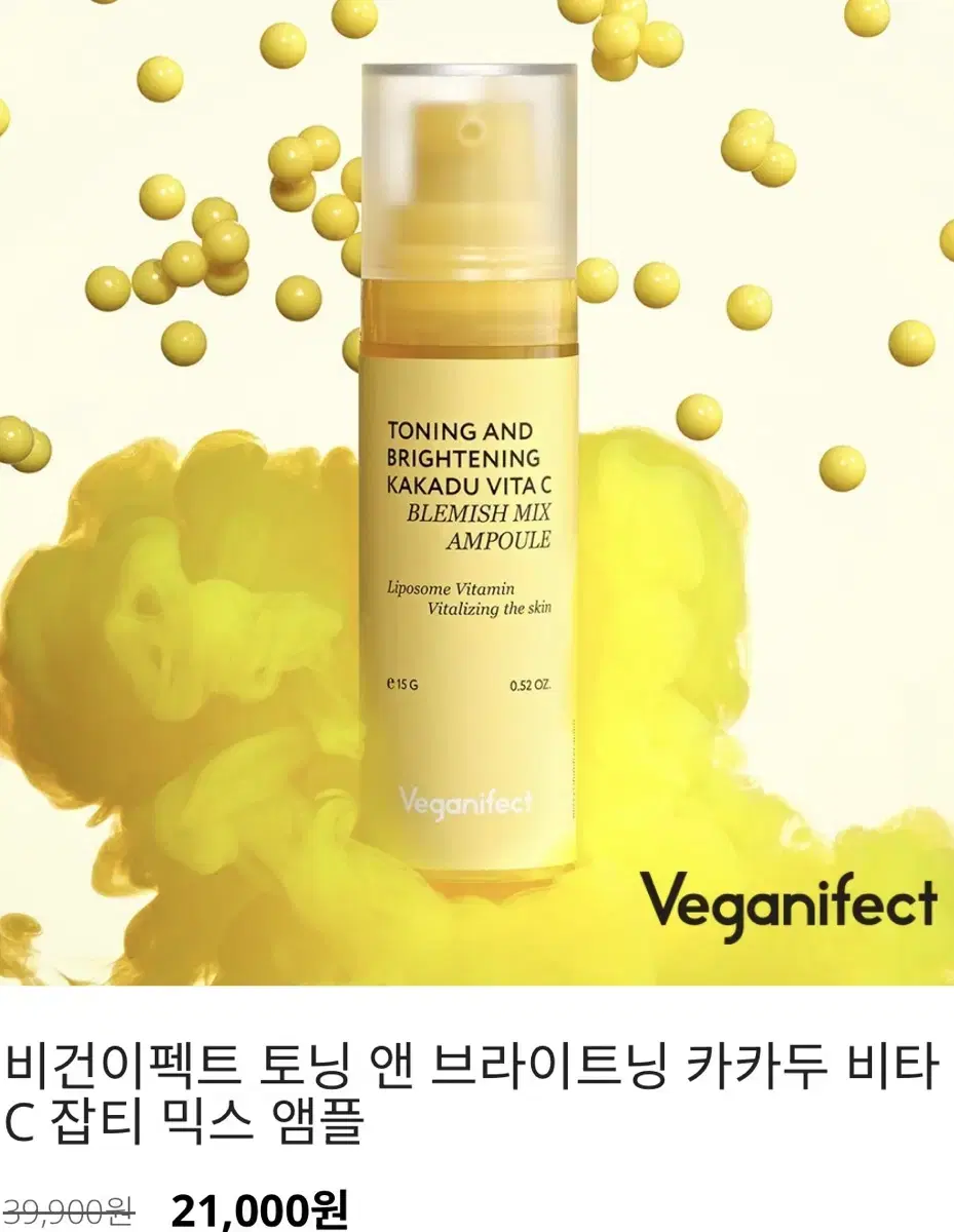 (New Product) Vegan Effect Ampoule Vita C Complex Brightening Mix Brightening Palm