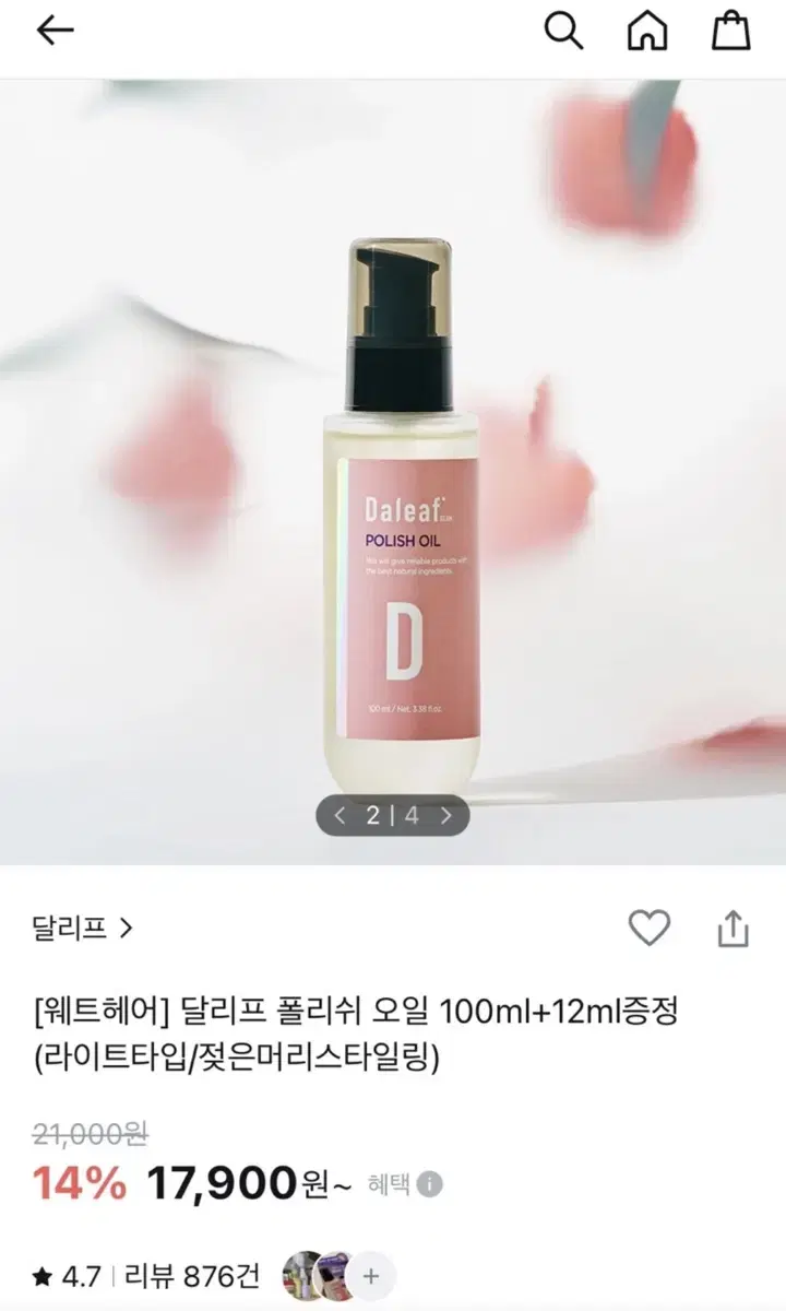 달리프 폴리쉬 오일 100ml 헤어