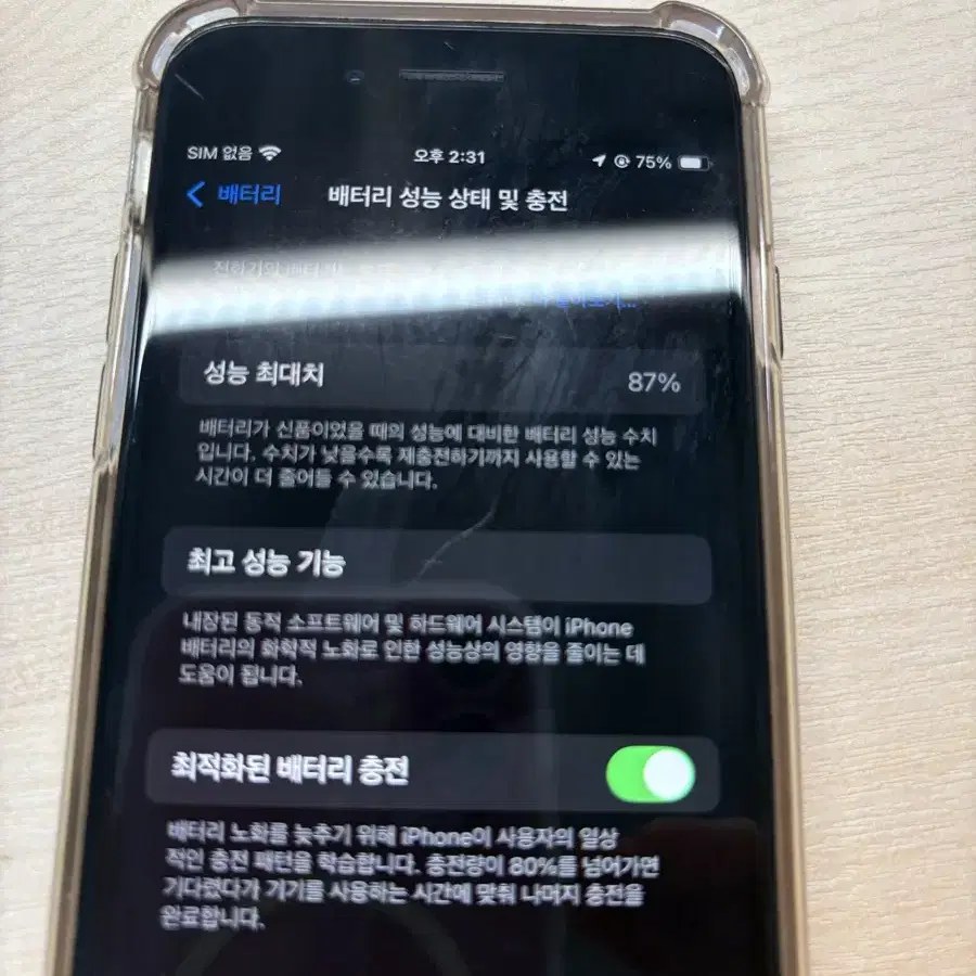 아이폰 se3 64기가