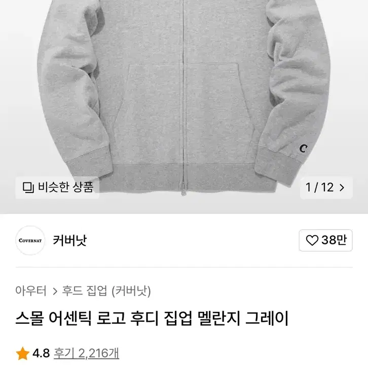 커버낫 후드집업