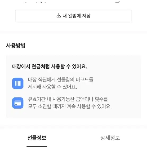 Cj 통합쿠폰 10만원권 잔액 96900 빕스, 올리브영, 랭킹닭컴 등등