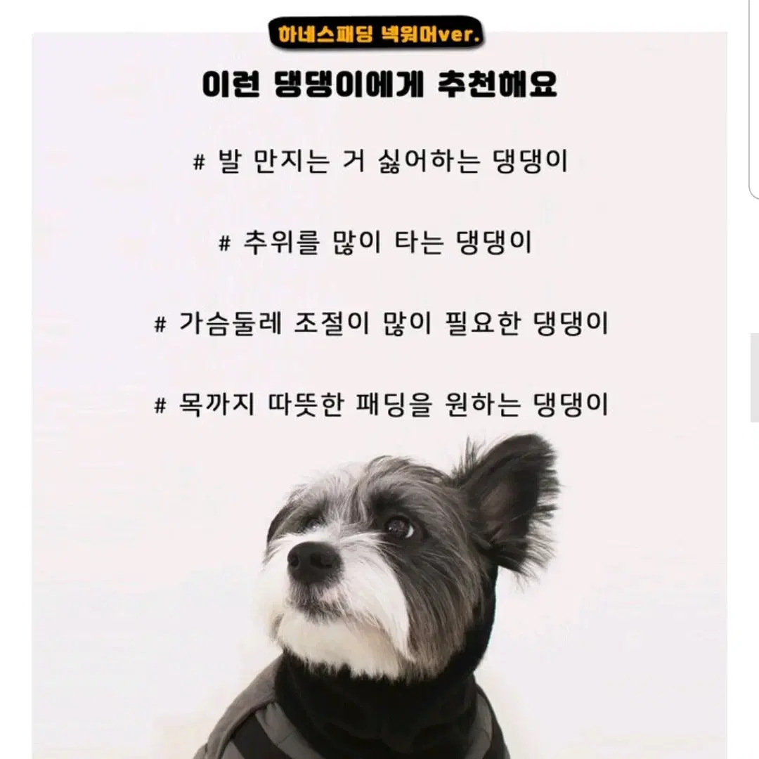 우분트 하네스패딩