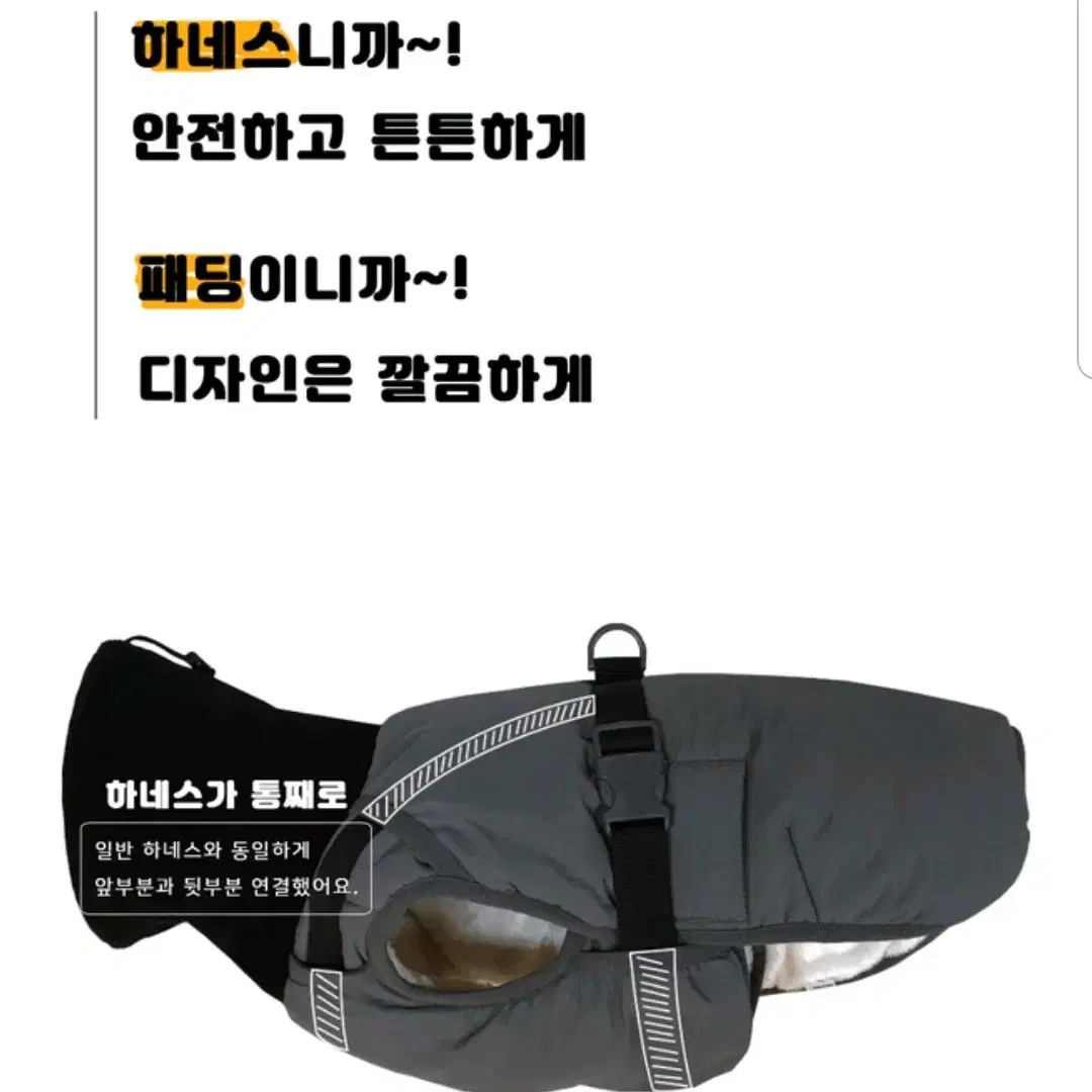 우분트 하네스패딩