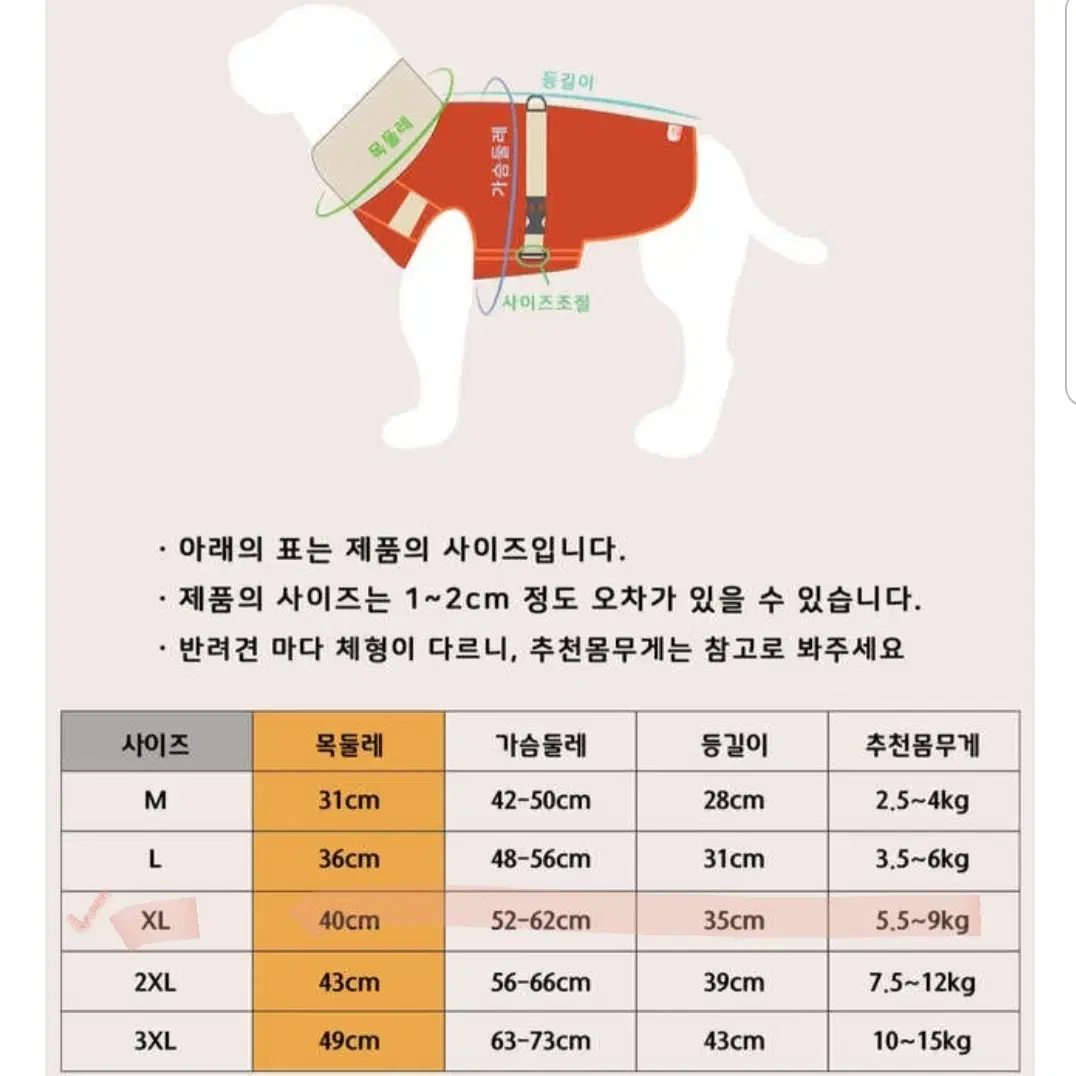 우분트 하네스패딩