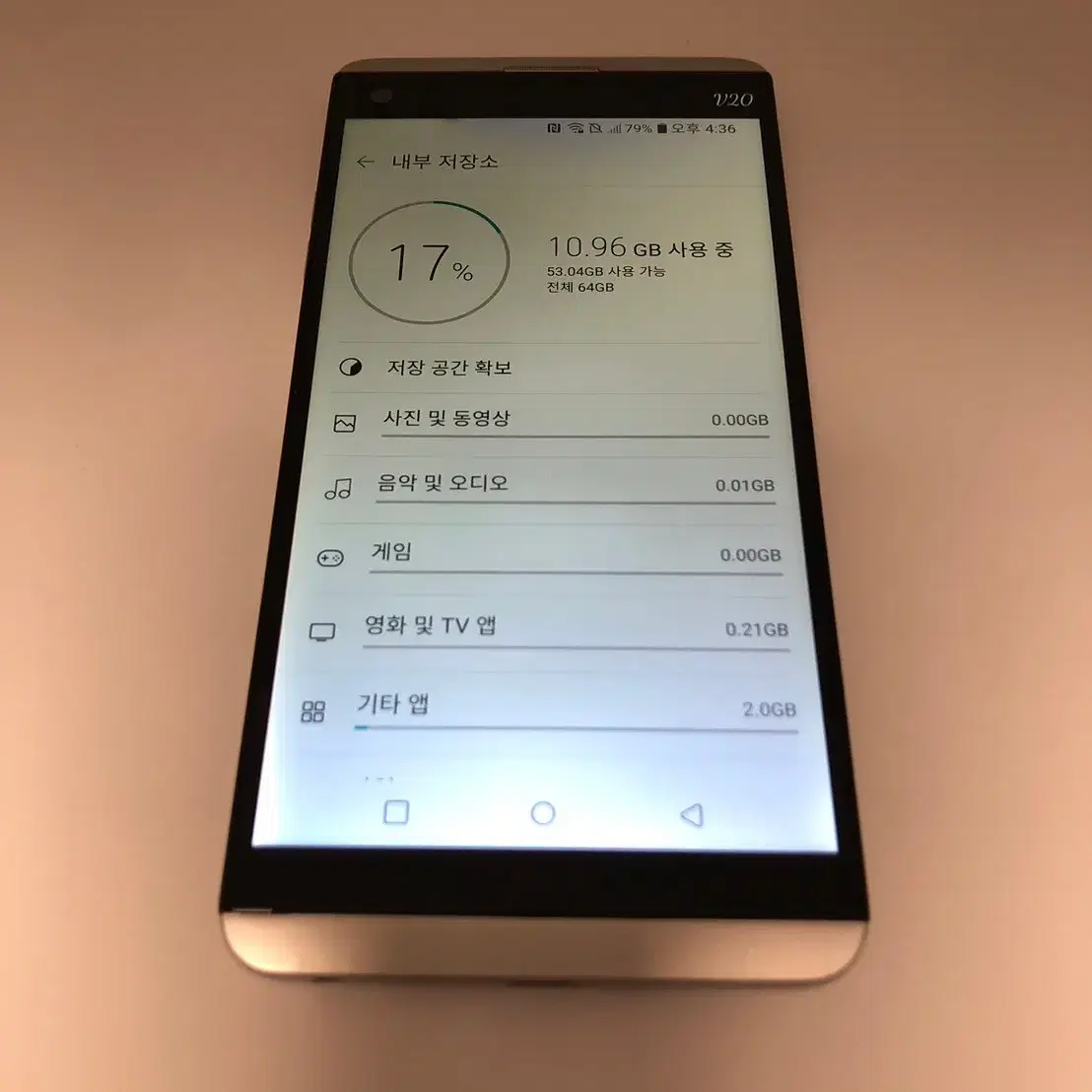 LG V20 실버 기기 판매(22216)