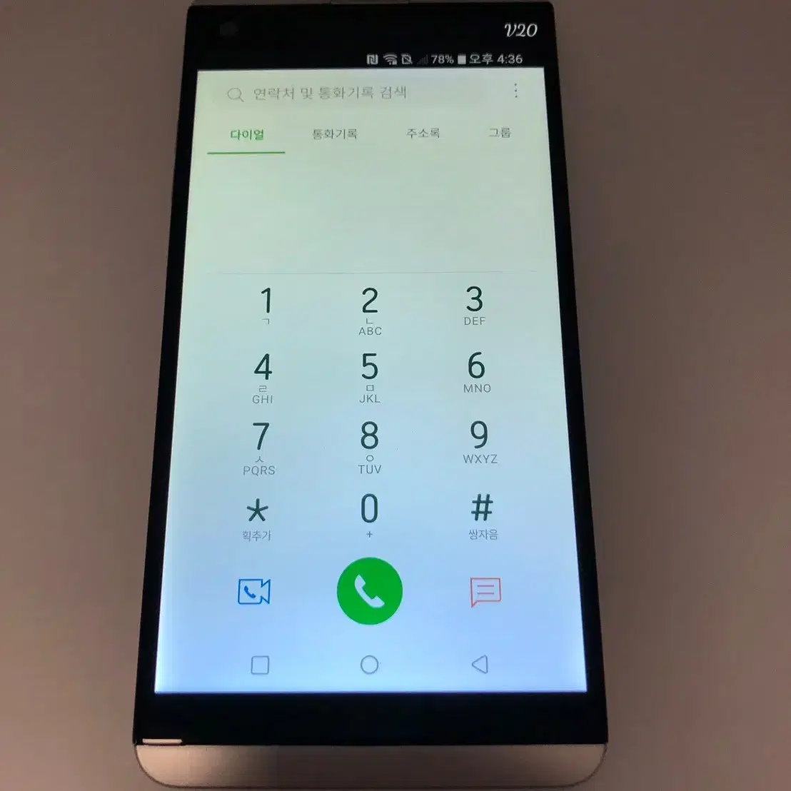 LG V20 실버 기기 판매(22216)