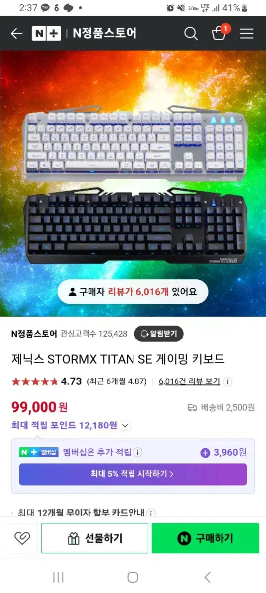 LED 게이밍 키보드STORMX TITAN se