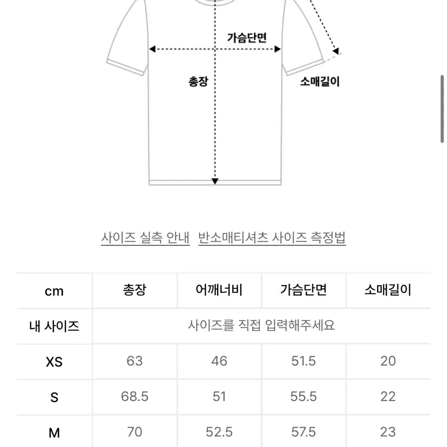 블랙캣 티셔츠 1번 사용, 화이트, 택/박스x, XL, 선착순 판매