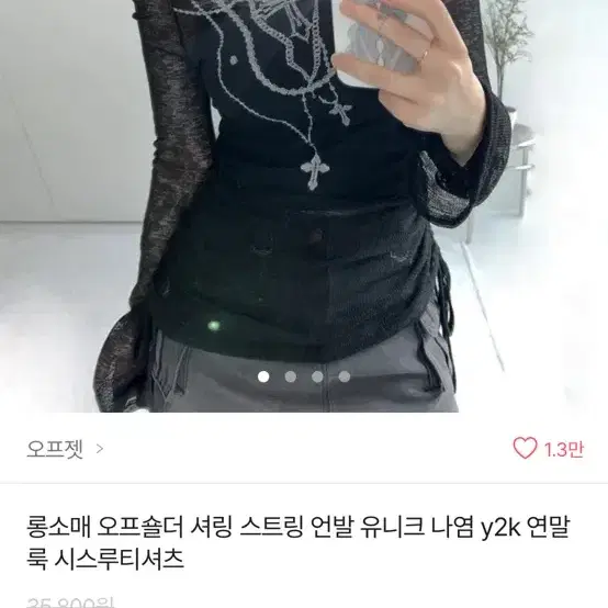 에이블리 오프숄더 셔링 스트링 y2k 시스루 티셔츠