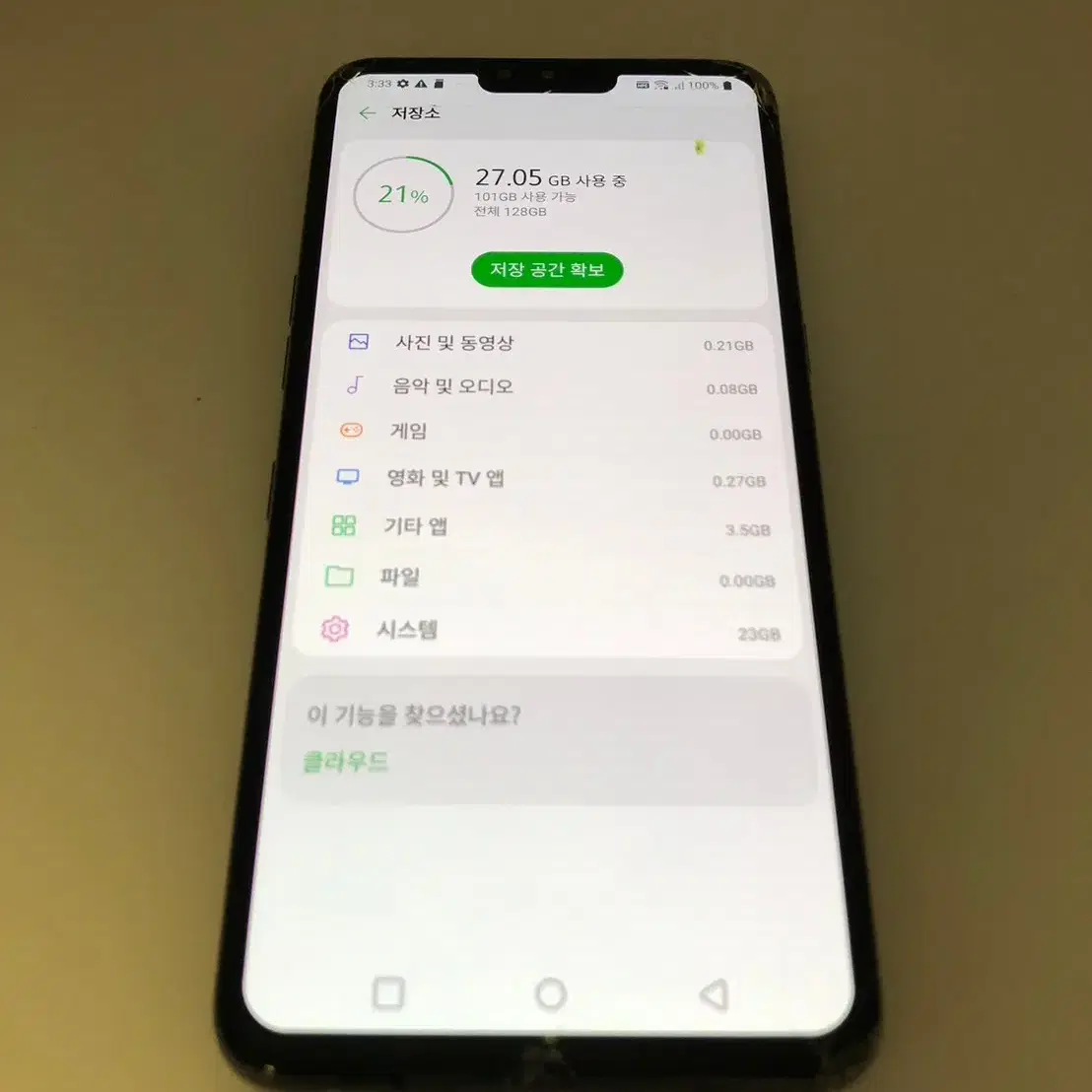 LG V50 블랙 기기 판매(35400)