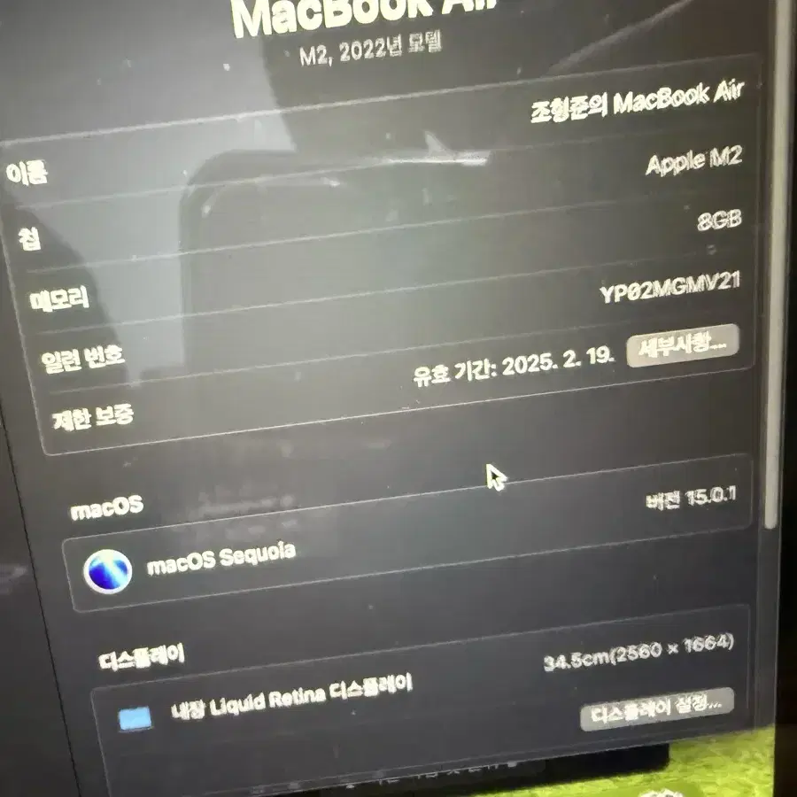 맥북에어M2 판매합니다