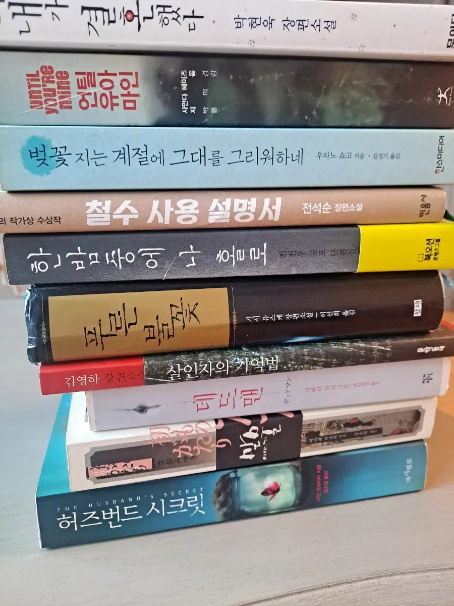 푸른불꽃외 추리소설