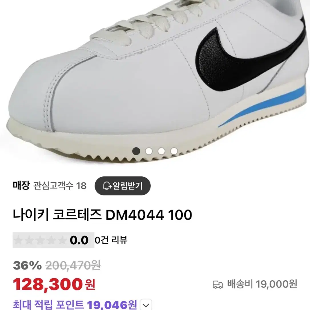 새상품 나이키 코르테즈 DM4044 100 270사이즈 급처 /아디다스