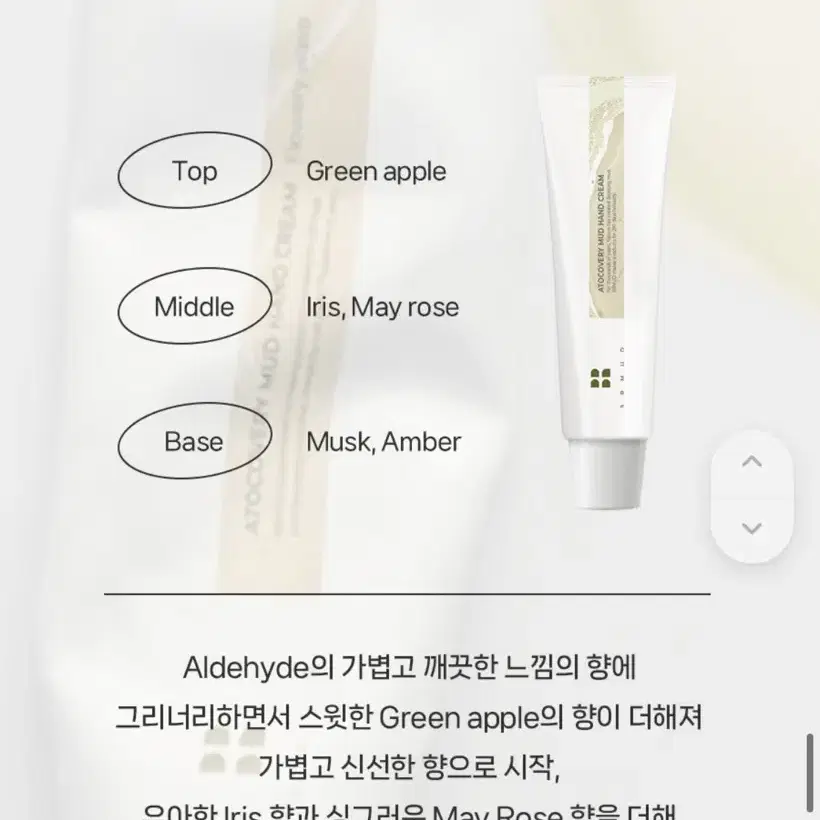 비알머드 핸드크림 플로워리 웨이브 50ml