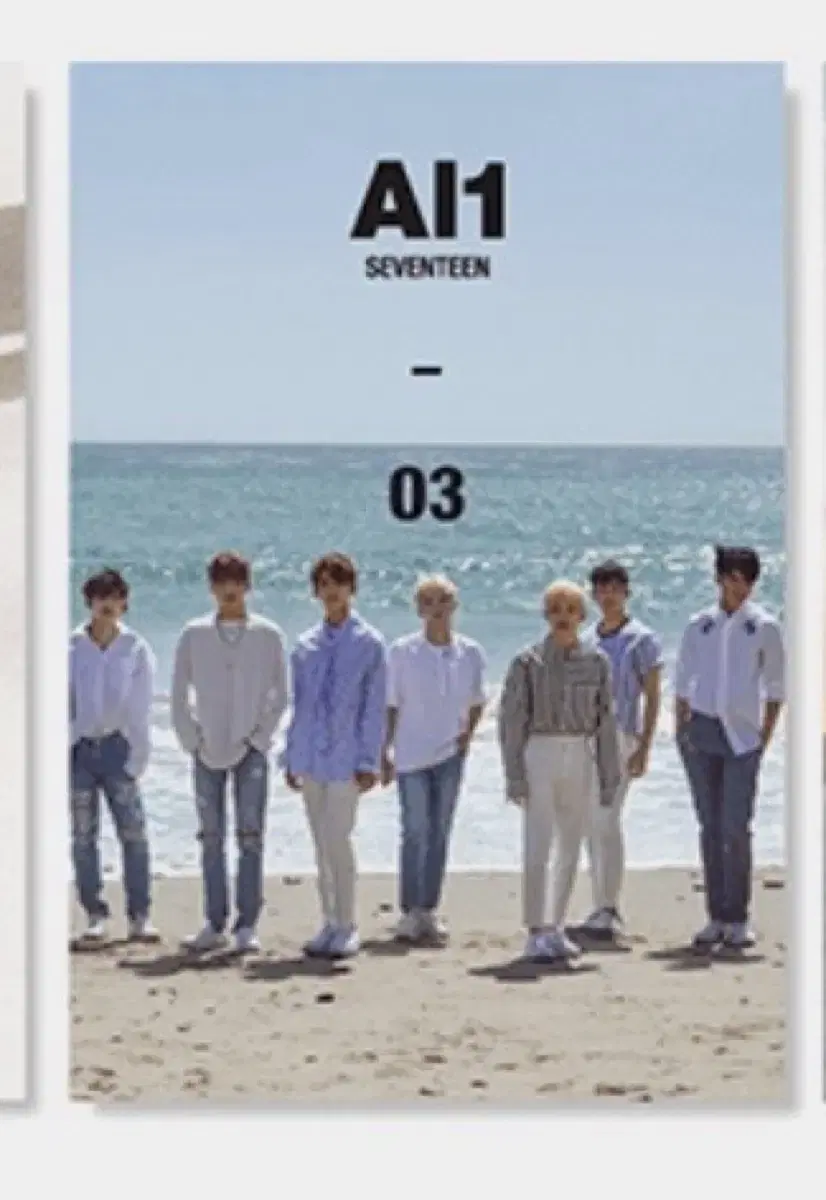 세븐틴 AI1 개봉앨범 급처