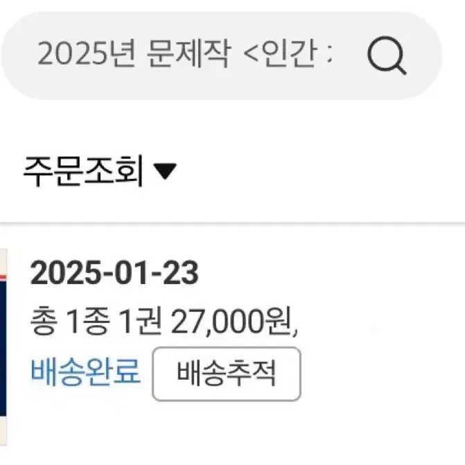 [예문사] 2025 PASS 측량및지형공간정보기사 필기 문제집