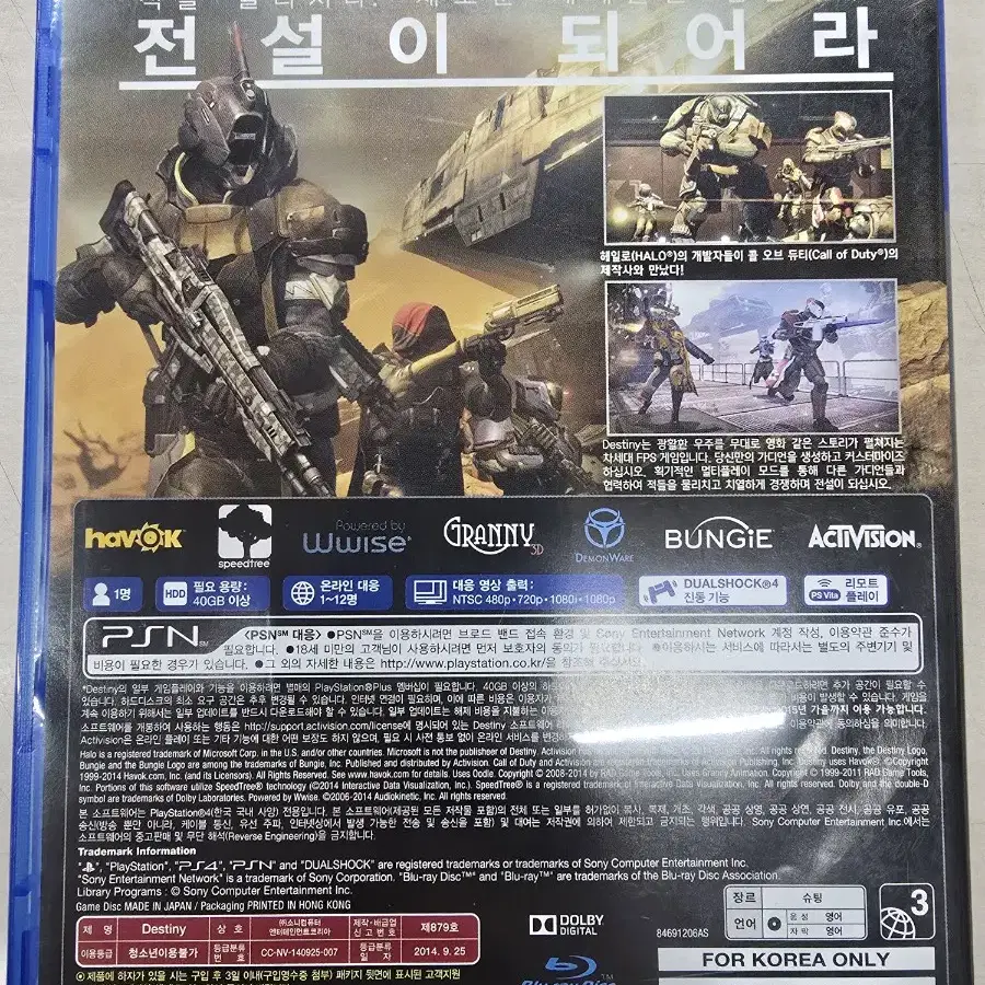 [PS4] 플스4 "데스티니 ( DESTINY) " 판매합니다.