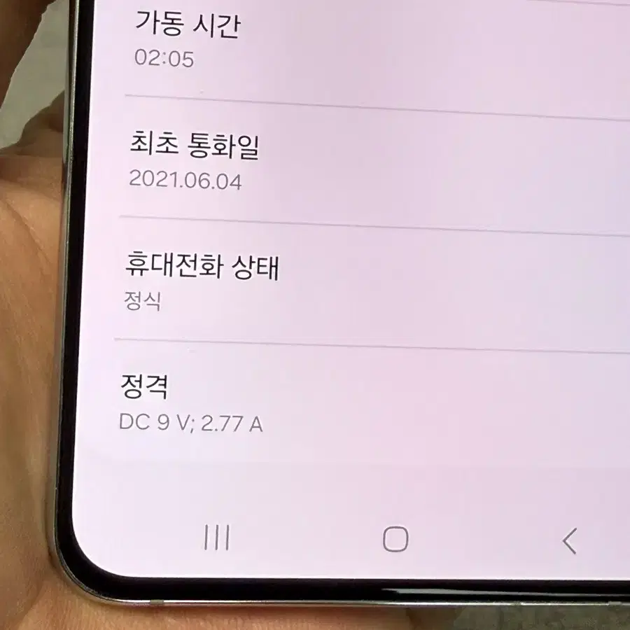 갤럭시 S21플러스 256G 실버 A급 팝니다.