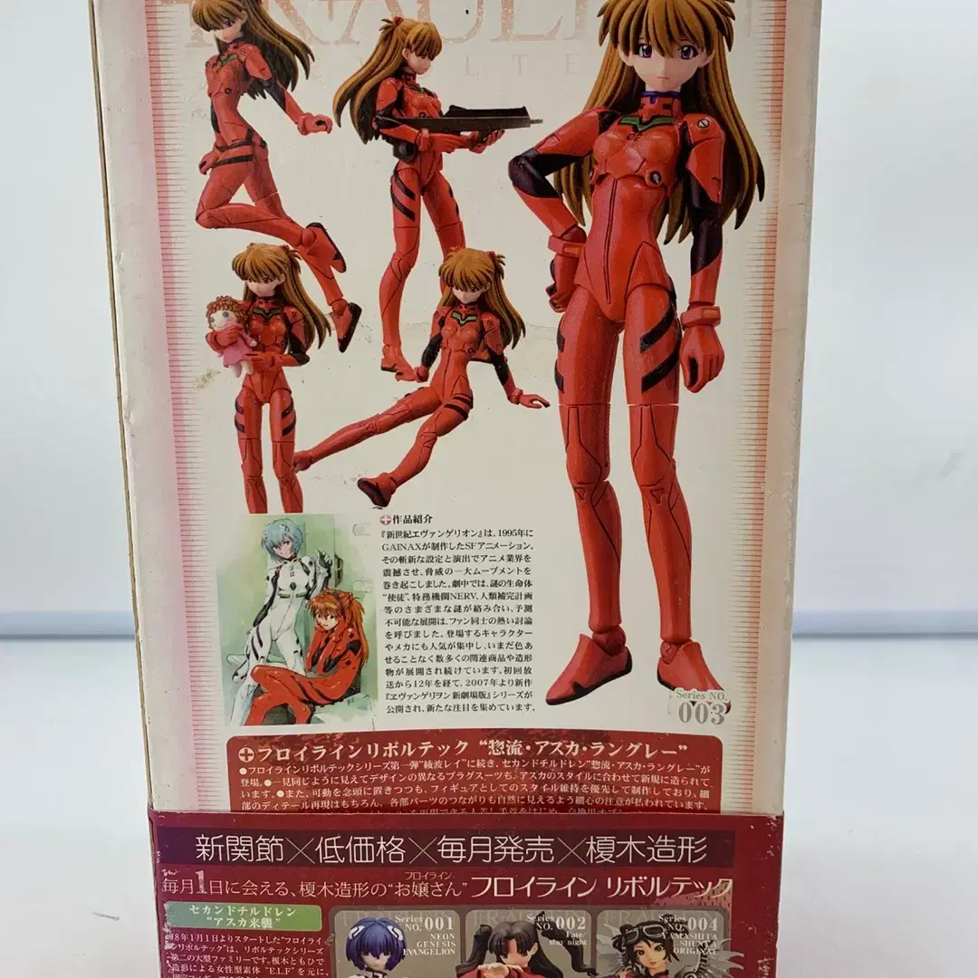 1314피규어카페 리볼텍 SORYU ASUKA LANGLEY