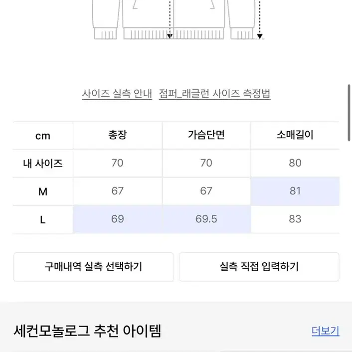 세컨모놀로그 마이애미 베이스볼 점퍼 M