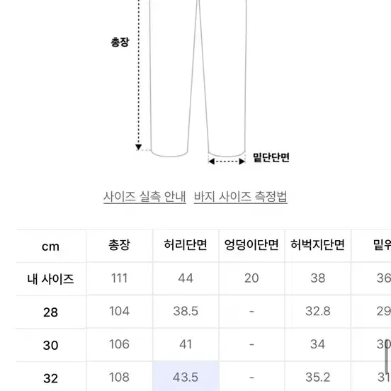 비슬로우 미들지퍼 데님 34