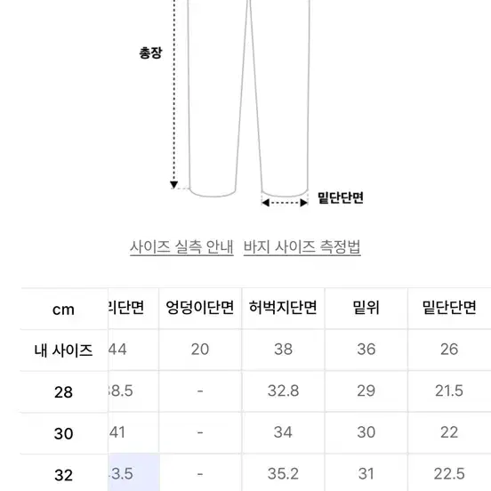 비슬로우 미들지퍼 데님 34