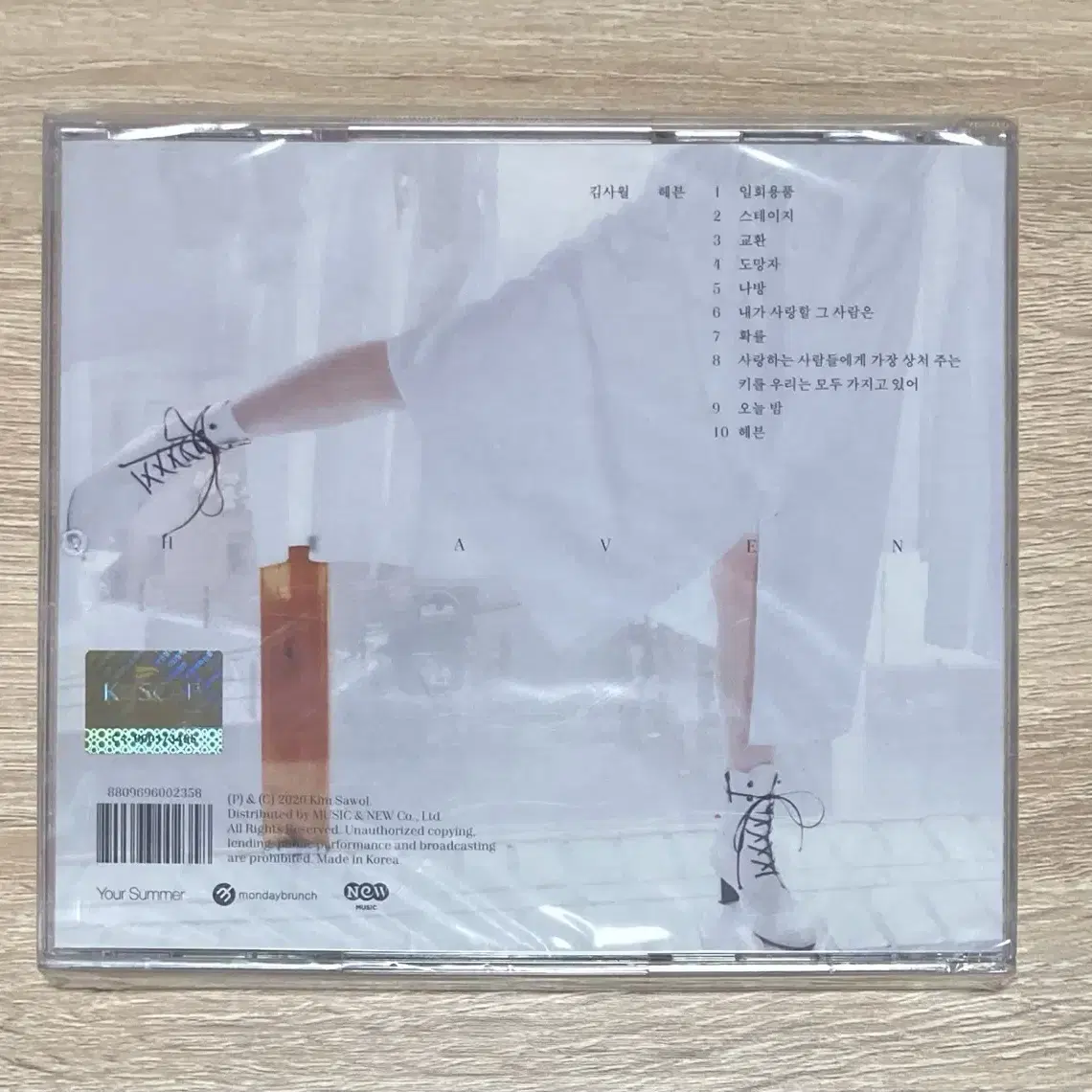 김사월 - 3집 헤븐 미개봉 CD 판매