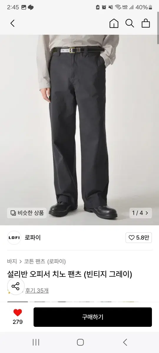 로파이 설리반 오피서 치노팬츠 빈티지그레이 M사이즈