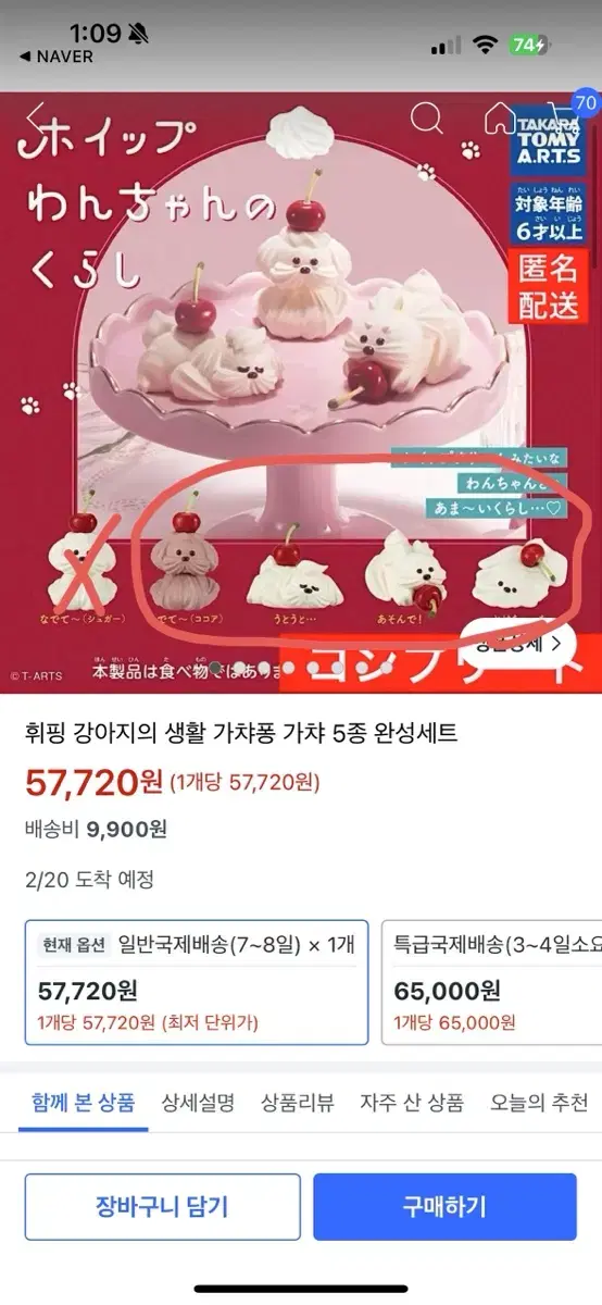 휘핑 강아지 멍멍이 4개 세트