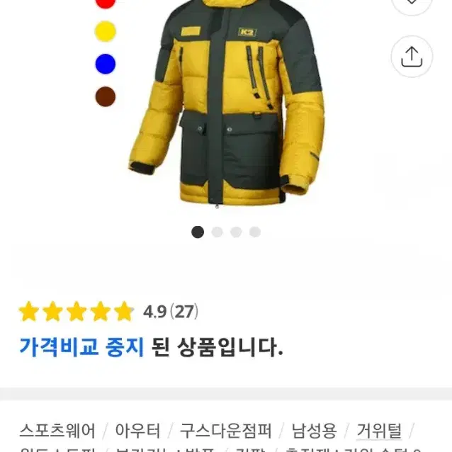 XL) K2 대장급 헤비 리저드 구스다운 패딩 점퍼 자켓 현빈 착용