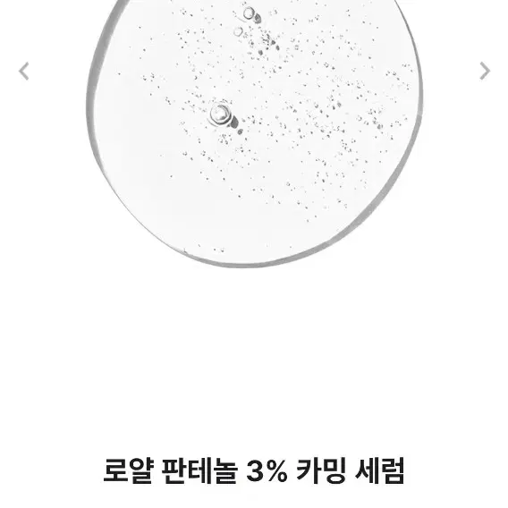 히디프 판테놀 세럼