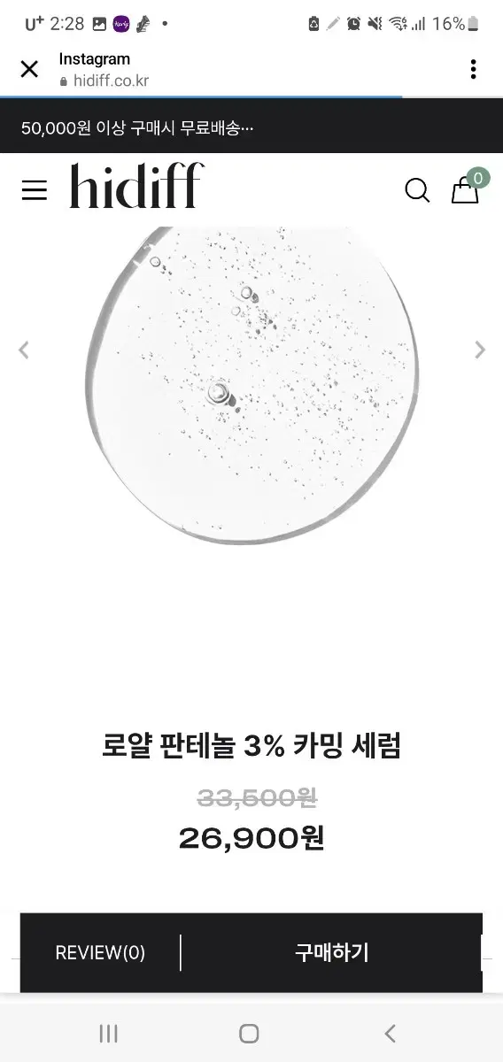 히디프 판테놀 세럼