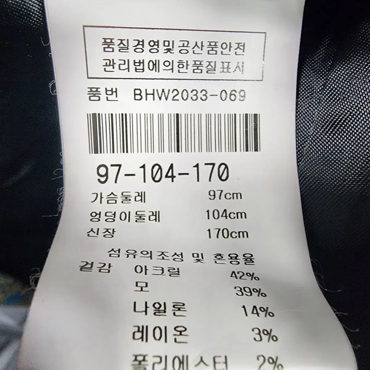 부르다 문 울 코트(77)