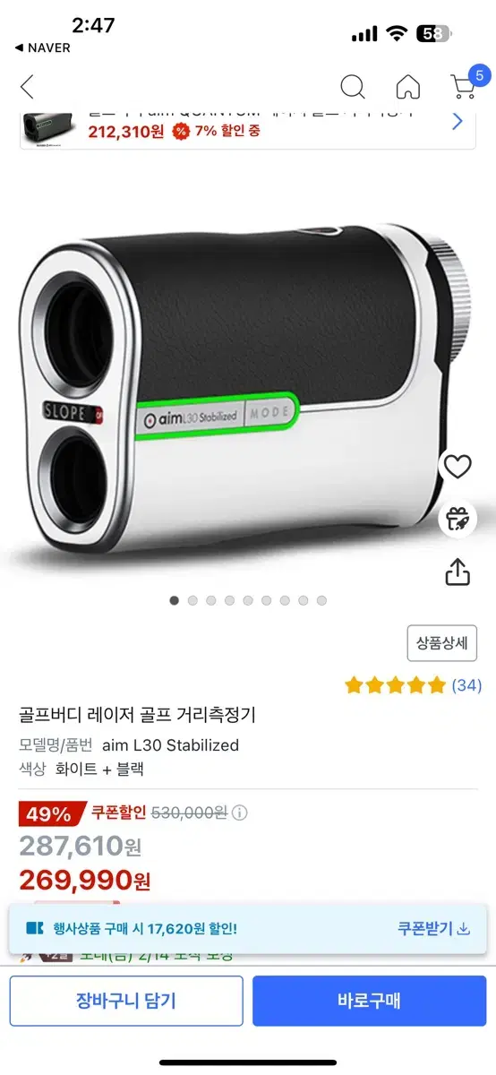 골프버디 L30 스테빌라이즈드