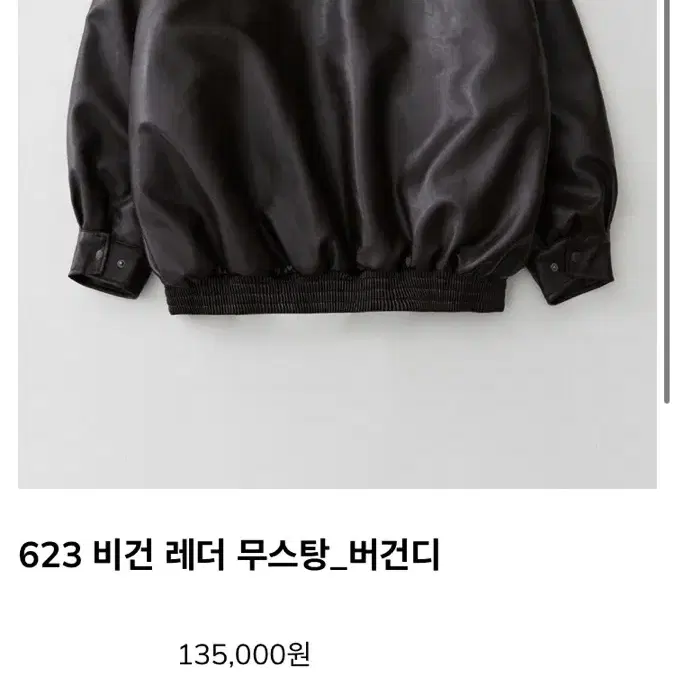 레이디볼륨 비건레더 무스탕 브라운 (버건디)