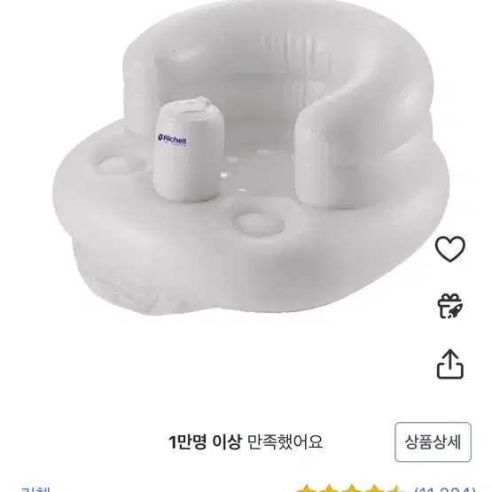 릿첼 베이비소프트의자