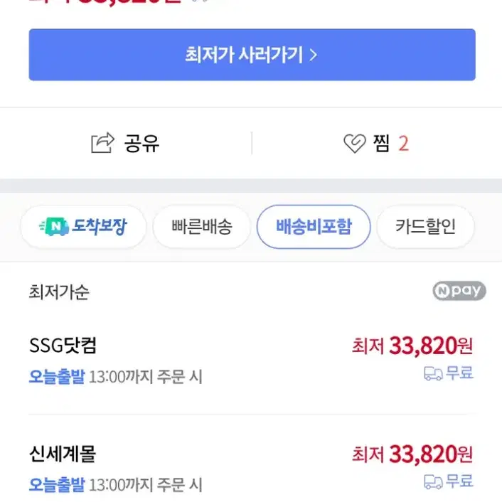 새상품]여행용 충전식 무선안마 베개 팝니다