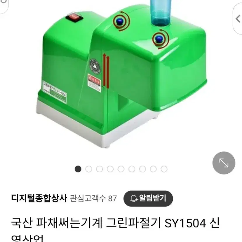 신영산업 그린파절기