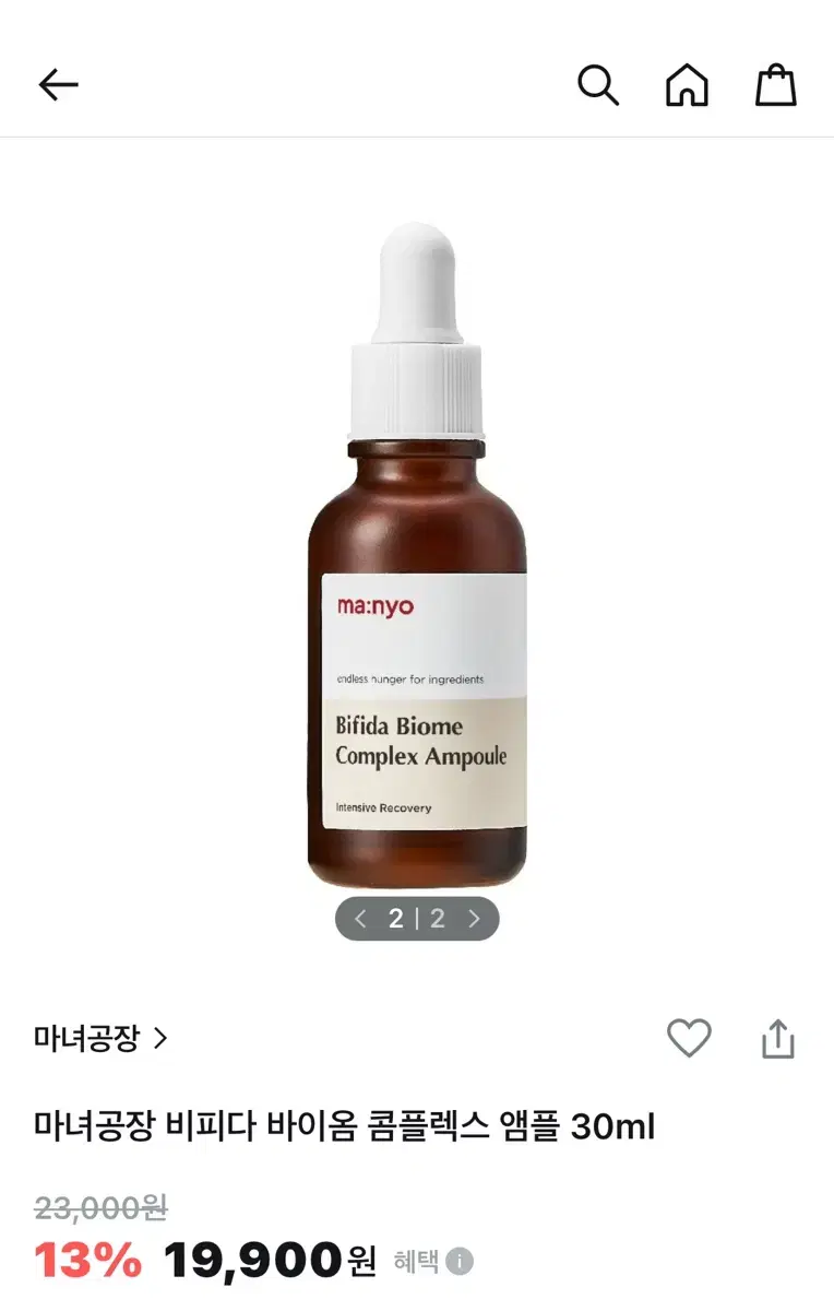 마녀공장 비피다 앰플 30ml