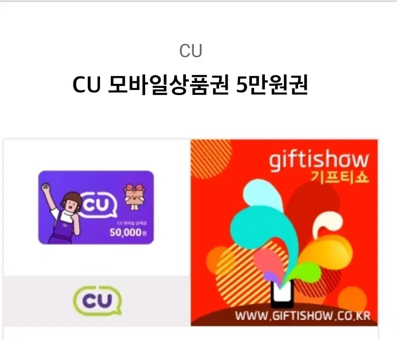 CU 5만원권 45000원에팝니다