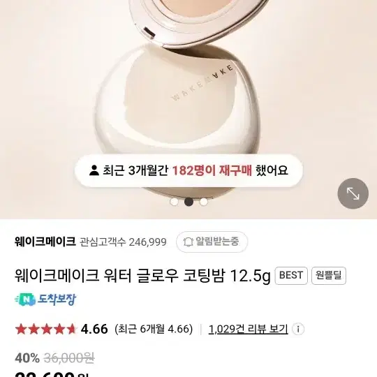 웨이크메이크 코팅밤 새상품 < 본품+리필> 15000원에 팔아요