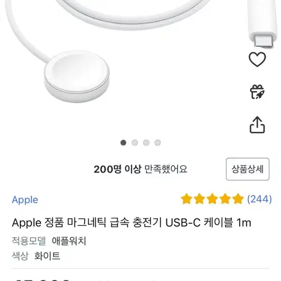 애플워치 정품 마그네틱 급속 충전기 USB-C 케이블 1m