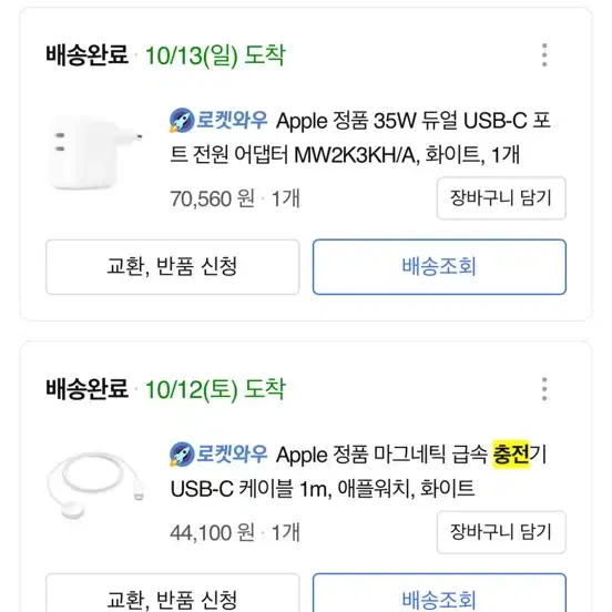 애플워치 정품 마그네틱 급속 충전기 USB-C 케이블 1m