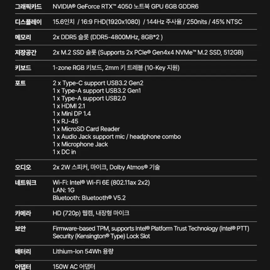 새제품밀봉)기가바이트 13세대 i7 RTX4050